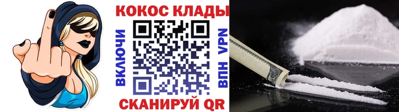Кокаин Columbia Кимовск