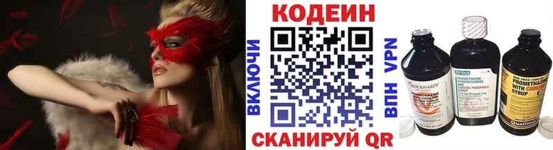 Codein Purple Drank  Кимовск 