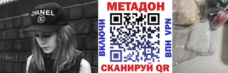 Метадон VHQ  Кимовск 