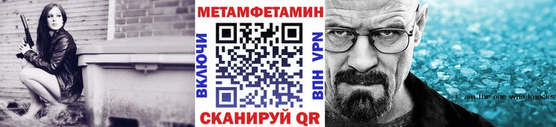 Метамфетамин витя  Кимовск 
